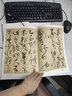 歷代名家碑帖經(jīng)典：趙佶 蔡行敕卷 草書(shū)千字文 掠水燕翎詩(shī) 曬單實(shí)拍圖
