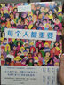 【當當】當當每個(gè)人都重要（第十六屆文津圖書(shū)獎圖畫(huà)書(shū)，從0到77億，用數字和故事開(kāi)啟探索生命與世界的非凡旅程） 曬單實(shí)拍圖
