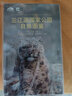 天際線(xiàn)叢書(shū)：三江源國家公園自然圖鑒 王湘國 呂植主編 700多個(gè)高原物種，1000多張精美圖片 曬單實(shí)拍圖