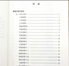 【正版】陰符經(jīng)集釋+黃庭經(jīng)集釋+太上感應(yīng)篇集釋+清靜經(jīng)集釋（共4冊）道教道樞書籍黃帝陰符經(jīng)呂祖秘注道+ 曬單實拍圖