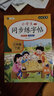 【2026新版】三年級上下冊練字帖 人教版語(yǔ)文同步字帖小學(xué)3年級小學(xué)生專(zhuān)用生字帖下學(xué)期人教部編版練字每日一練教材寫(xiě)字課課練 【下冊】同步字帖+英語(yǔ)字帖+作文+口算+語(yǔ)數訓練 小學(xué)三年級 曬單實(shí)拍圖