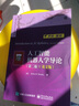 人工智能機器人學(xué)導論（第二版）（英文版） 曬單實(shí)拍圖