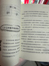 伊林經(jīng)典科普小叢書(shū)(4冊(cè)) 曬單實(shí)拍圖