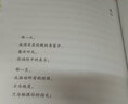 倉央嘉措詩(shī)傳全集正版大全集不負如來(lái)不負卿 文學(xué)小說(shuō)書(shū)籍 古代詩(shī)歌古詩(shī)詞中國詩(shī)詞大會(huì ) 曬單實(shí)拍圖