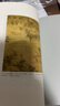 正版自選 王南建筑史 摩爾后宮+營造天書+大汗之城+塔窟東來+六朝遺石+木骨禪心+漢家陵闕+修道圣所+金色天國+萬神殿堂+夢回唐朝+拱尖天堂 王南建筑史詩系列   隨身迷你袖珍口袋書 讀庫出品 大汗之 曬單實(shí)拍圖