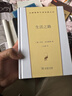 生活之路（漢譯世界文學(xué)名著(zhù)叢書(shū)·第3輯·散文類(lèi)） [俄]列夫·托爾斯泰 著(zhù) 王志耕 譯 商務(wù)印書(shū)館 曬單實(shí)拍圖