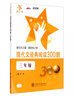 現(xiàn)代文經(jīng)典閱讀300題 三年級3年級 全國版 交大之星 曬單實(shí)拍圖