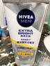 妮維雅（NIVEA）男士水活多效洗面奶潔面乳控油清潔臉部女士學生護膚品艦旗店官網(wǎng) 煥澤耀膚潔面泥100g*2支 曬單實拍圖