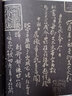歷代書法名家珍品：顏真卿書法集 多寶塔碑 祭侄文稿 李玄靖碑 爭座位帖 自書告身貼 祭伯文稿等毛筆書法作品顏體楷書行書毛筆字帖 曬單實拍圖