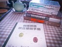 包郵 咖啡烘焙（套裝2冊(cè)）斯科特拉奧著 中信出版社圖書 曬單實(shí)拍圖