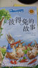 小學(xué)生課外10分鐘經(jīng)典閱讀叢書(shū)：媽媽為我自豪 (注音版) 曬單實(shí)拍圖