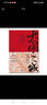 大國(guó)之城:中國(guó)城市經(jīng)濟(jì)與治理現(xiàn)代化 曬單實(shí)拍圖