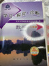 2025秋學(xué)習(xí)探究診斷 八年級(jí)上冊(cè) 數(shù)學(xué)第16版人教初二數(shù)學(xué)上學(xué)探診8年級(jí)數(shù)學(xué)上北京西城練習(xí)冊(cè)北京市西城區(qū)教育研修學(xué)院 曬單實(shí)拍圖