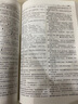 全球華語(yǔ)大詞典 曬單實(shí)拍圖