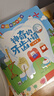 樂樂趣 我們的身體3d立體書點(diǎn)讀版羊水袋書 兒童繪本正版圖書0-3-6歲性啟蒙幼兒早教書籍科普翻翻童書人體書寶寶繪本3-6歲 神奇的牙齒小鎮(zhèn)-培養(yǎng)愛護(hù)牙齒好習(xí)慣 曬單實(shí)拍圖