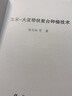 玉米-大豆帶狀復(fù)合種植技術(shù) 曬單實(shí)拍圖