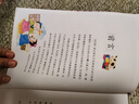 論語(yǔ) 幼兒童國(guó)學(xué)啟蒙經(jīng)典彩圖注音版 適合小學(xué)生國(guó)學(xué)早教有聲讀物課外書(shū)書(shū)籍 曬單實(shí)拍圖