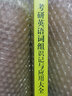 【現貨速發(fā)】2024新東方戀練不忘考研英語(yǔ)詞組識記與應用大全 考研英語(yǔ)詞組背多分 考研英語(yǔ)一二歷年真題詞根 考研用書(shū) 曬單實(shí)拍圖