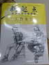 新起點(diǎn)美術(shù)普及教學(xué)叢書(shū)：人物速寫(xiě) 曬單實(shí)拍圖