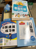 2023年秋季黃岡小狀元口算速算三年級(jí)數(shù)學(xué)上人教小學(xué)生3年級(jí)上同步口算題卡心算思維訓(xùn)練天天練 曬單實(shí)拍圖