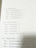小學(xué)數學(xué)教學(xué)法簡(jiǎn)明讀本 曬單實(shí)拍圖