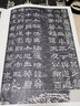 中國歷代經(jīng)典碑帖 隸書系列  肥致碑 曬單實(shí)拍圖