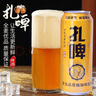 雪花原漿24罐500ml【扎啤】10度原漿精釀啤酒聽裝新鮮啤酒罐裝白啤禮盒裝 500mL 24罐 /【整箱劃算】補(bǔ)貼價(jià) 原漿精釀啤酒【扎啤】 曬單實(shí)拍圖
