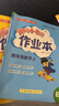 2025新版黃岡小狀元作業(yè)本一二三四五六年級(jí)上冊(cè)下冊(cè)同步練習(xí)冊(cè)語(yǔ)文數(shù)學(xué)英語(yǔ)科學(xué)人教北師版小學(xué)教材課課天天練黃崗剛達(dá)標(biāo)卷子 語(yǔ)文【人教版】 四年級(jí)上冊(cè)【2025秋】 曬單實(shí)拍圖