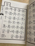 包郵御制盛京賦 書法 （清）愛新覺羅·弘歷 中國書店出版社 9787514915747 曬單實(shí)拍圖