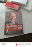 績優(yōu)企業(yè)是這樣煉成的:目標(biāo)管理與時(shí)間管理 曬單實(shí)拍圖