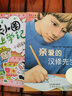 二手米小圈上學(xué)記(三年級(jí))小頑皮和老頑童【9成新】 曬單實(shí)拍圖