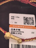 世紀緣黃金手鏈女如意心意足金3D轉(zhuǎn)運珠紅繩手串送女友七夕禮物 0.59g【鏈長可調(diào)節(jié)】 曬單實拍圖