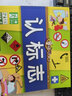 童眼識(shí)天下 認(rèn)標(biāo)志 3-4-5-6歲幼兒童常識(shí)教育早教繪本圖書(shū)籍 常見(jiàn)安全標(biāo)志交通標(biāo)志生活標(biāo)志 曬單實(shí)拍圖
