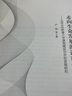 走向生命發(fā)展的課程創(chuàng)生 北京大學(xué)附屬小學(xué)課程建設(shè)與學(xué)校發(fā)展研究 曬單實拍圖