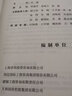 政府和社會(huì )資本合作（PPP）項目績(jì)效評價(jià)參考指南（試行） 曬單實(shí)拍圖