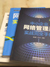 網(wǎng)管員典藏書架【全3冊】 網(wǎng)絡(luò)綜合布線與組網(wǎng)實(shí)戰(zhàn)指南+網(wǎng)絡(luò)運(yùn)維管理從基礎(chǔ)到實(shí)戰(zhàn)+中小企業(yè)網(wǎng)絡(luò)管理 3本 曬單實(shí)拍圖