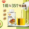 秋田滿滿有機(jī)核桃油牛油果油亞麻籽油可拌飯熱炒調(diào)味輔食享嬰幼兒寶寶食譜 牛油果126ml贈(zèng)海苔碎19g 曬單實(shí)拍圖