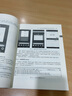 Android編程權(quán)威指南 第4版 圖書 曬單實(shí)拍圖