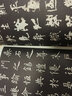 虞世南孔子廟堂碑 彩色本 彩色本 曬單實(shí)拍圖