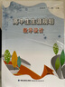 高中生生涯規(guī)劃教學(xué)設(shè)計(jì) 曬單實(shí)拍圖