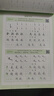 書行 行楷速成練字帖間架結(jié)構(gòu) 曬單實(shí)拍圖