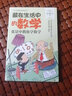 數學(xué)花園漫游記/神奇的數學(xué)故事/藏在生活中的數學(xué)中科院院士談祥柏張景中教你讀中小學(xué)科普經(jīng)典閱讀書(shū)系小學(xué)三四五年級課外書(shū)暢銷(xiāo) 藏在生活中的數學(xué) 曬單實(shí)拍圖