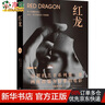 沉默的羔羊系列：少年漢尼拔 曬單實(shí)拍圖