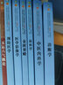 診斷學(xué) 詹華奎著（供中醫(yī)專業(yè)）新世紀(jì)第五5版全國中醫(yī)藥行業(yè)高等教育十四五規(guī)劃教材第十一版中國中醫(yī)藥出版社 曬單實(shí)拍圖