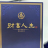五糧液（WULIANGYE）五糧液股份公司出品 財富人生五糧濃香型52度高度白酒 500ml 藍鉆單支禮盒裝500ml 曬單實拍圖