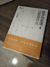 數(shù)學與生活4：函數(shù)是什么（圖靈出品） 曬單實拍圖