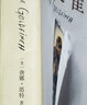 唐娜·塔特經(jīng)典作品：金翅雀+校園秘史（套裝共2冊） 曬單實(shí)拍圖