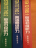 全3冊 英語(yǔ)聽(tīng)力教程（初級+中級+高級）教師用書(shū) 外研社 何其莘 LISTEN TO THIS：123 大學(xué)生英語(yǔ)聽(tīng)力教程參考書(shū)籍 曬單實(shí)拍圖