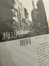 埃及在19世紀(jì)的歷史 再造國(guó)家 曬單實(shí)拍圖