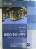 房地產(chǎn)開(kāi)發(fā)與管理（第3版）/高等院校房地產(chǎn)核心課程教材·普通高等教育“十一五”國家級規劃教材 曬單實(shí)拍圖